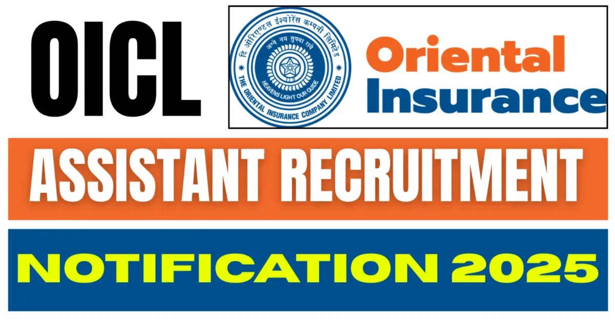 OICL Assistants Recruitment 2025 – 500 పోస్టులకు నోటిఫికేషన్ విడుదల