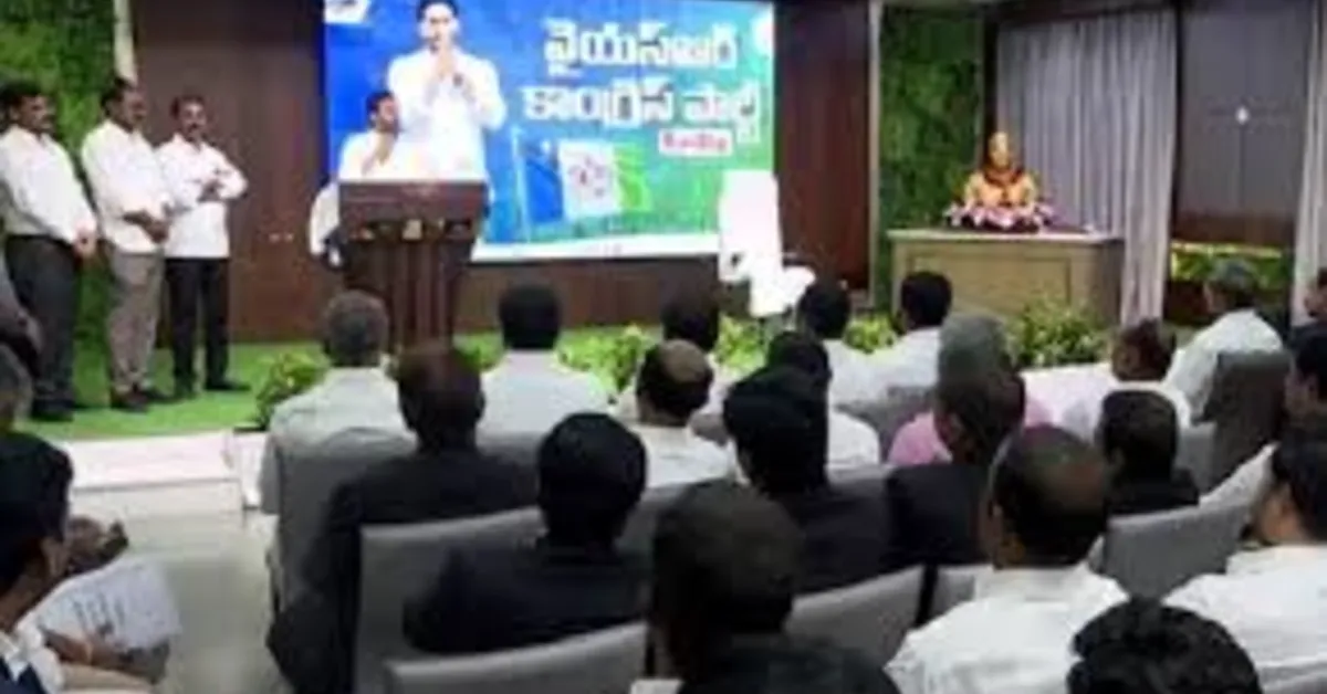 అమరావతిలో వైఎస్సార్‌సీపీ కీలక సమావేశం