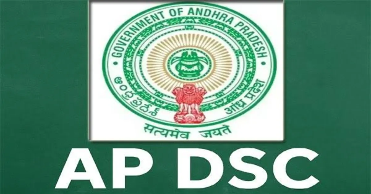 ఏపీ డిఎస్సీ మెరిట్ లిస్ట్ విడుదల వాయిదా