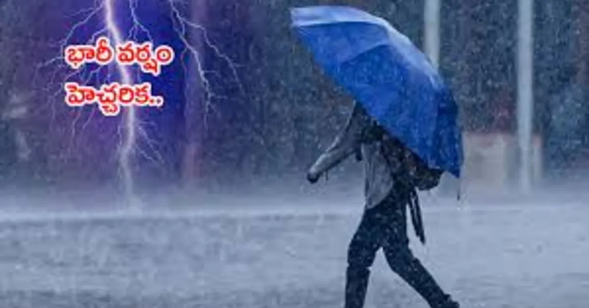 🌧️ ఏపీలో భారీ వర్ష సూచన – 7 జిల్లాలకు ఎల్లో అలెర్ట్