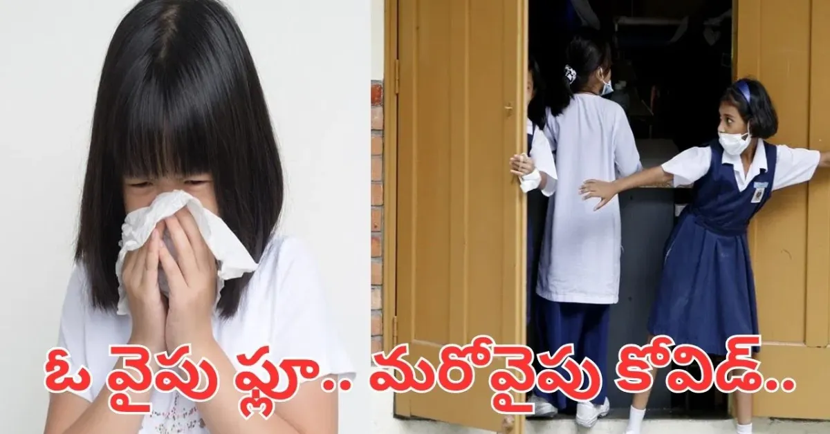 మలేషియాలో ఫ్లూ భయం!  6 వేల విద్యార్థులు బారినపడడంతో స్కూళ్లు మూసివేత – కొత్త కోవిడ్ వేరియంట్ XFG ఆందోళన